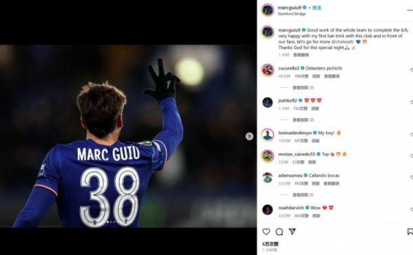 18歲吉烏社媒：歐協(xié)聯(lián)6戰(zhàn)全勝，很高興取得藍(lán)軍生涯首個(gè)帽子戲法