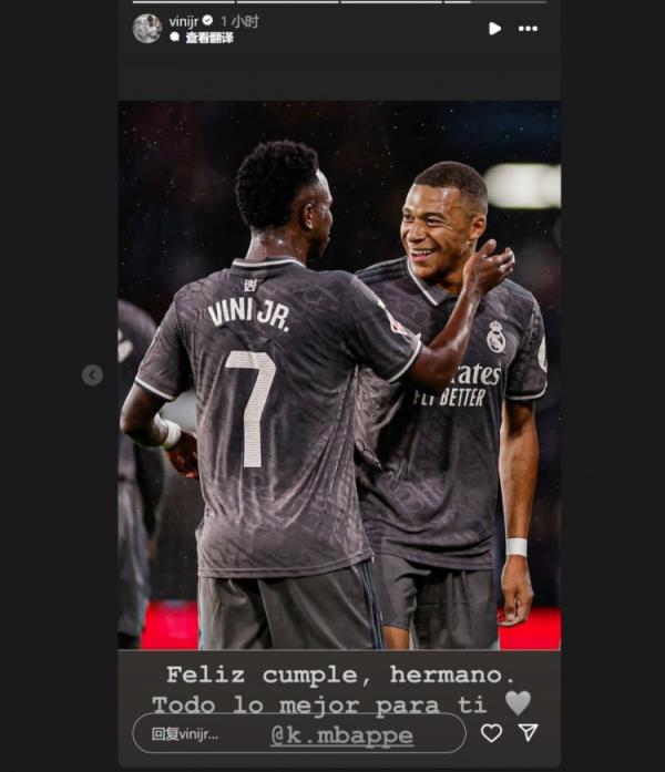 哥倆好！維尼修斯社媒祝福姆巴佩：生日快樂兄弟，祝你一切順利